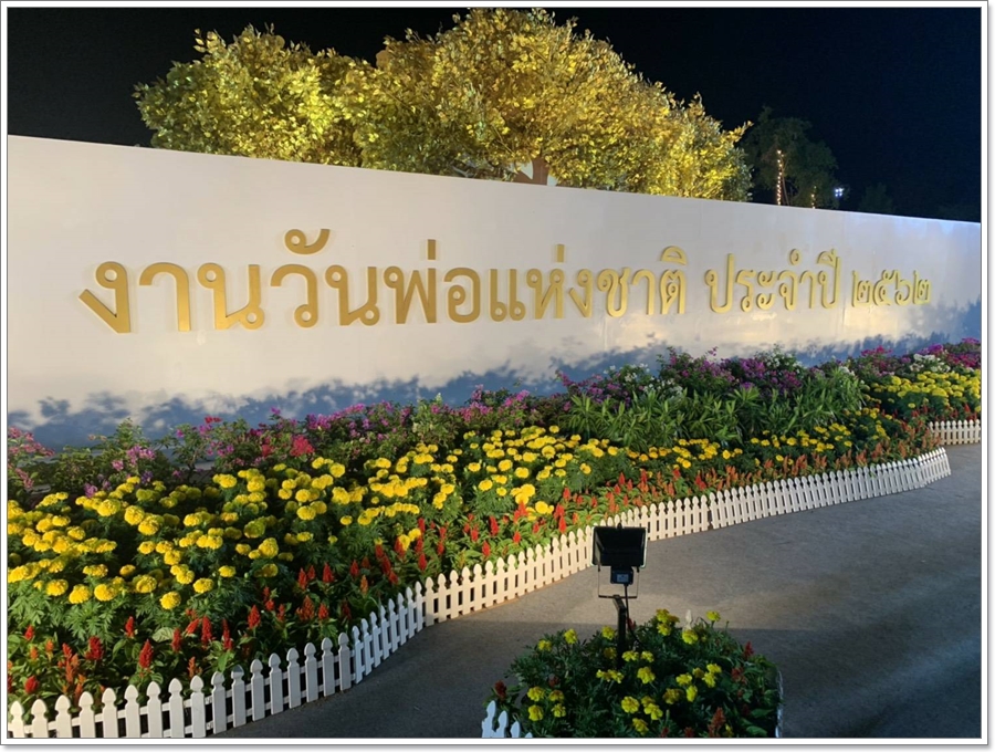 ﻿กรมบังคับคดีร่วมชมนิทรรศการ วันพ่อแห่งชาติ สืบสานปณิธานความดี ประจำปี 2562
